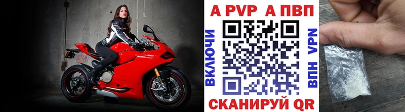 закладки  Арамиль  Альфа ПВП Crystall 