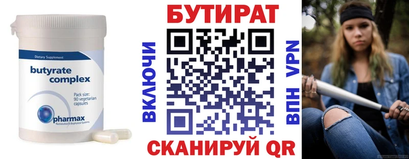 БУТИРАТ буратино  Арамиль 