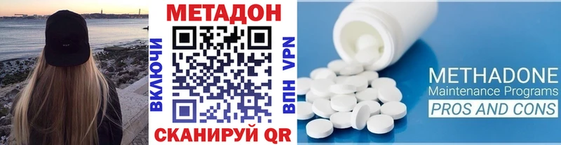 что такое наркотик  Арамиль  МЕТАДОН methadone 