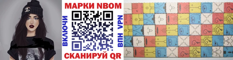Марки NBOMe 1500мкг  МЕГА сайт  Арамиль 